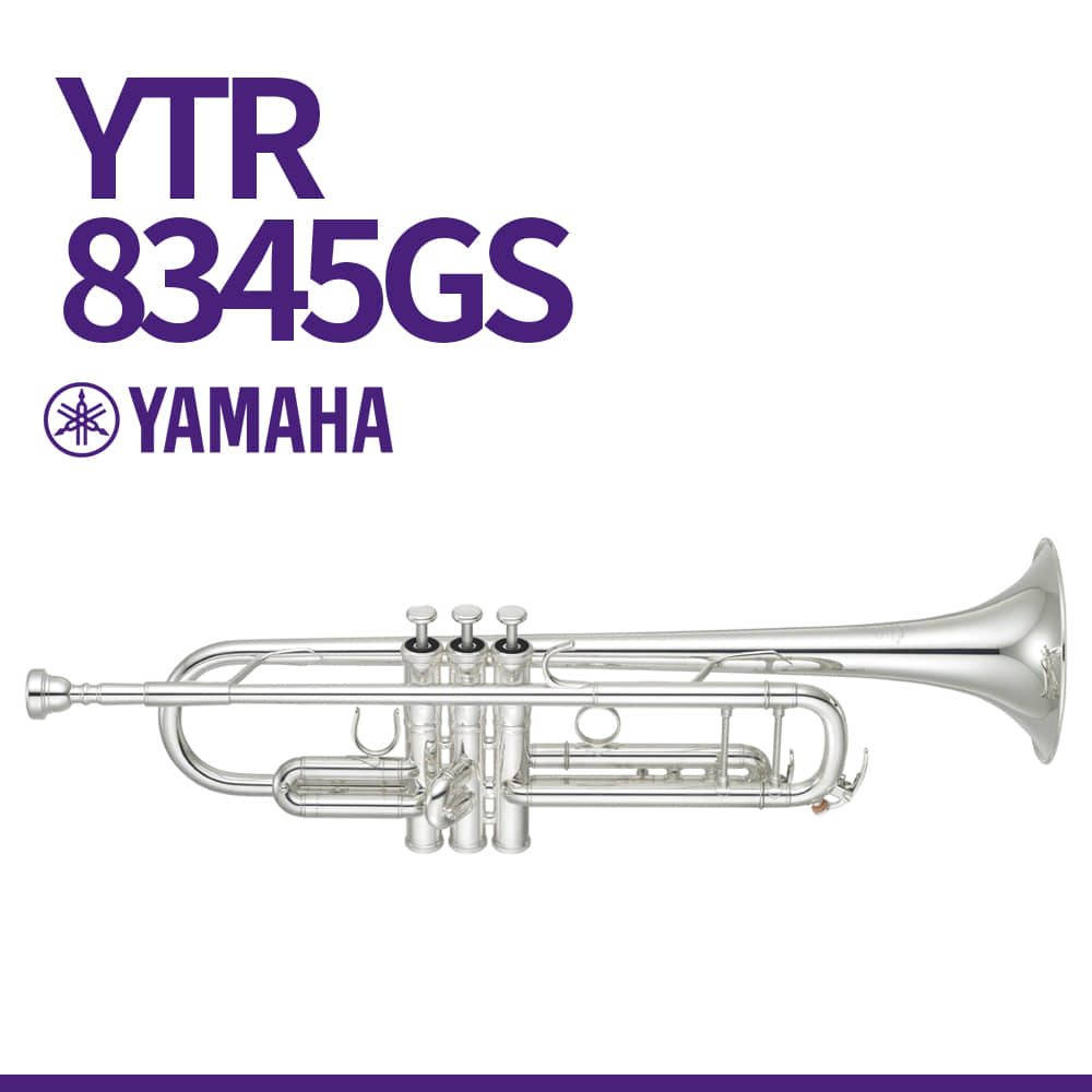 야마하: 커스텀 Xeno Bb 트럼펫. 대형 보어(bore) YTR-8345GS