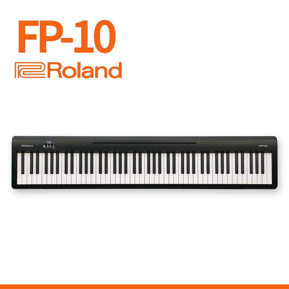 롤랜드: 디지털피아노 FP10