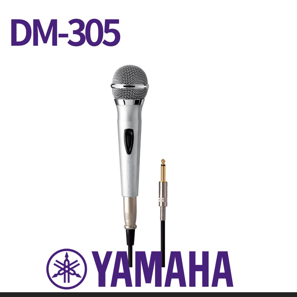 야마하: 초지향성 다이나믹 마이크 DM-305