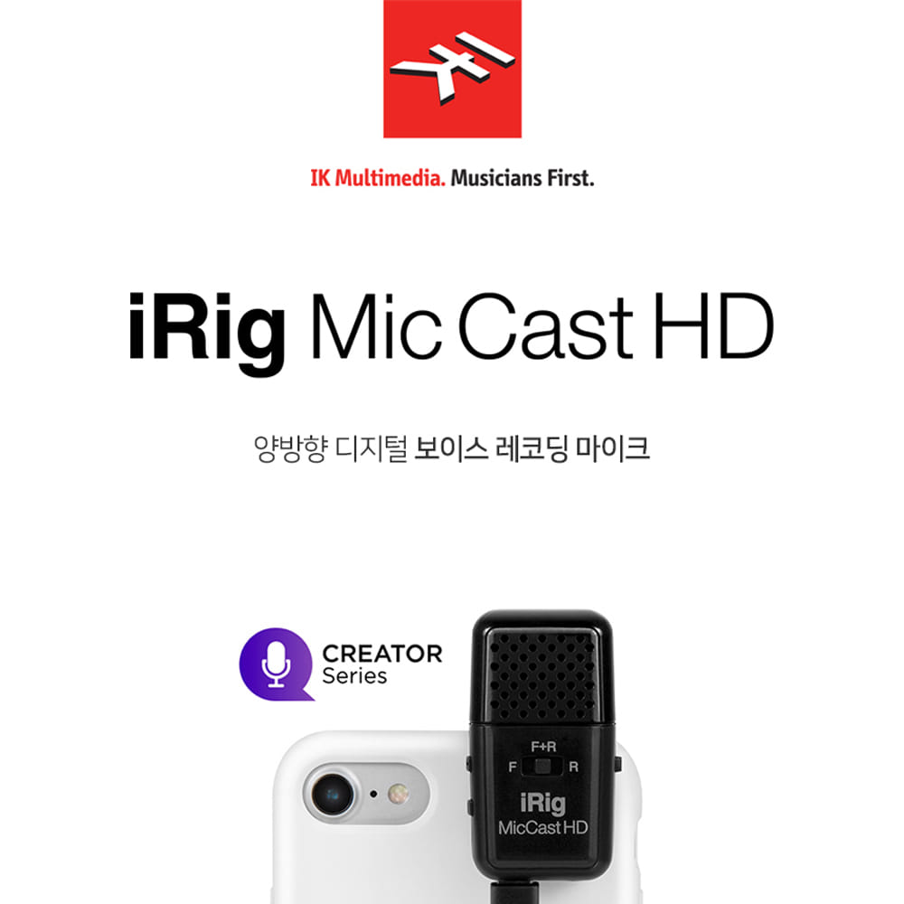 IK Multimedia 모바일 원격수업 / 녹음 / 양방향 방송용 마이크 iRig Mic Cast HD