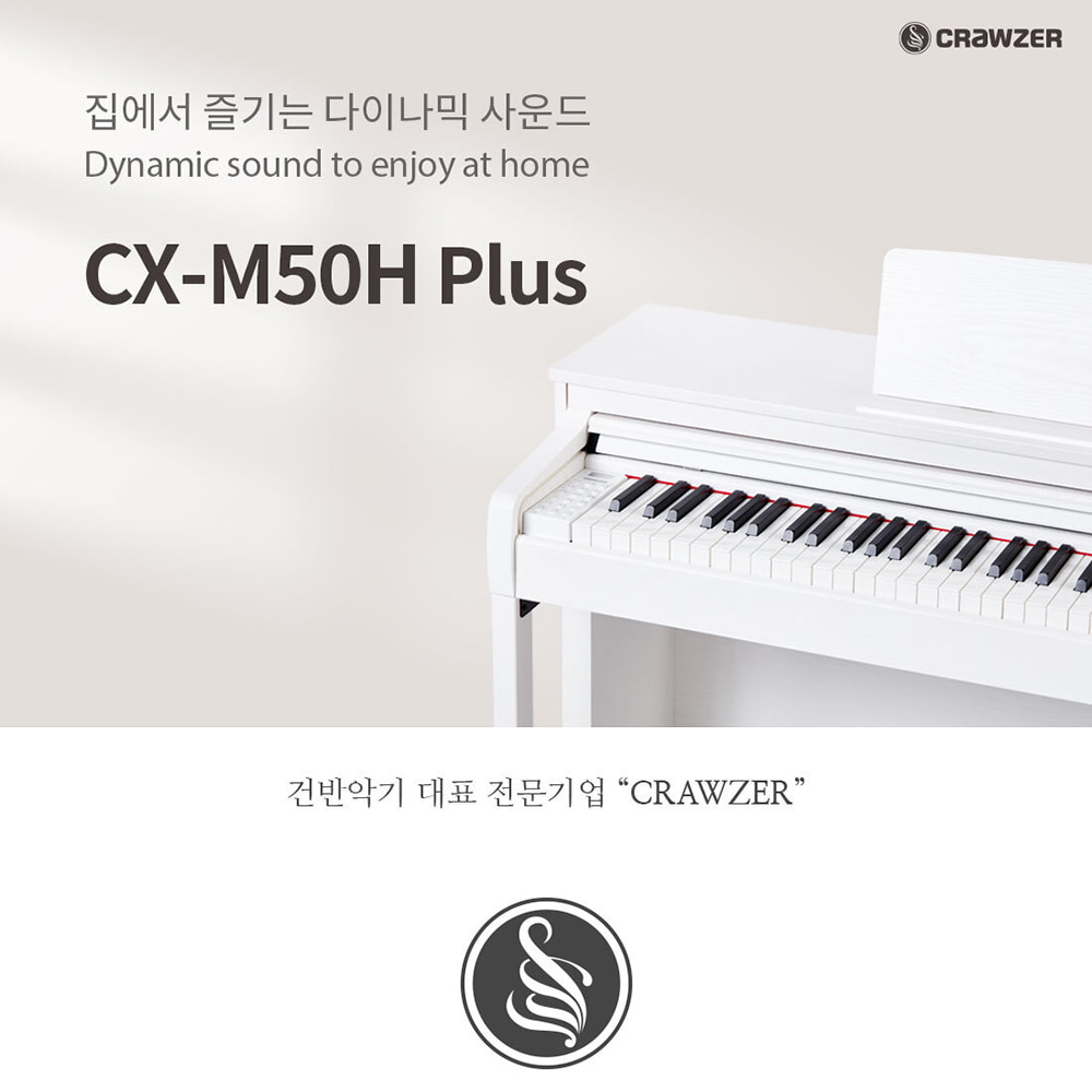 크라우져 디지털피아노 CX-M50H PLUS