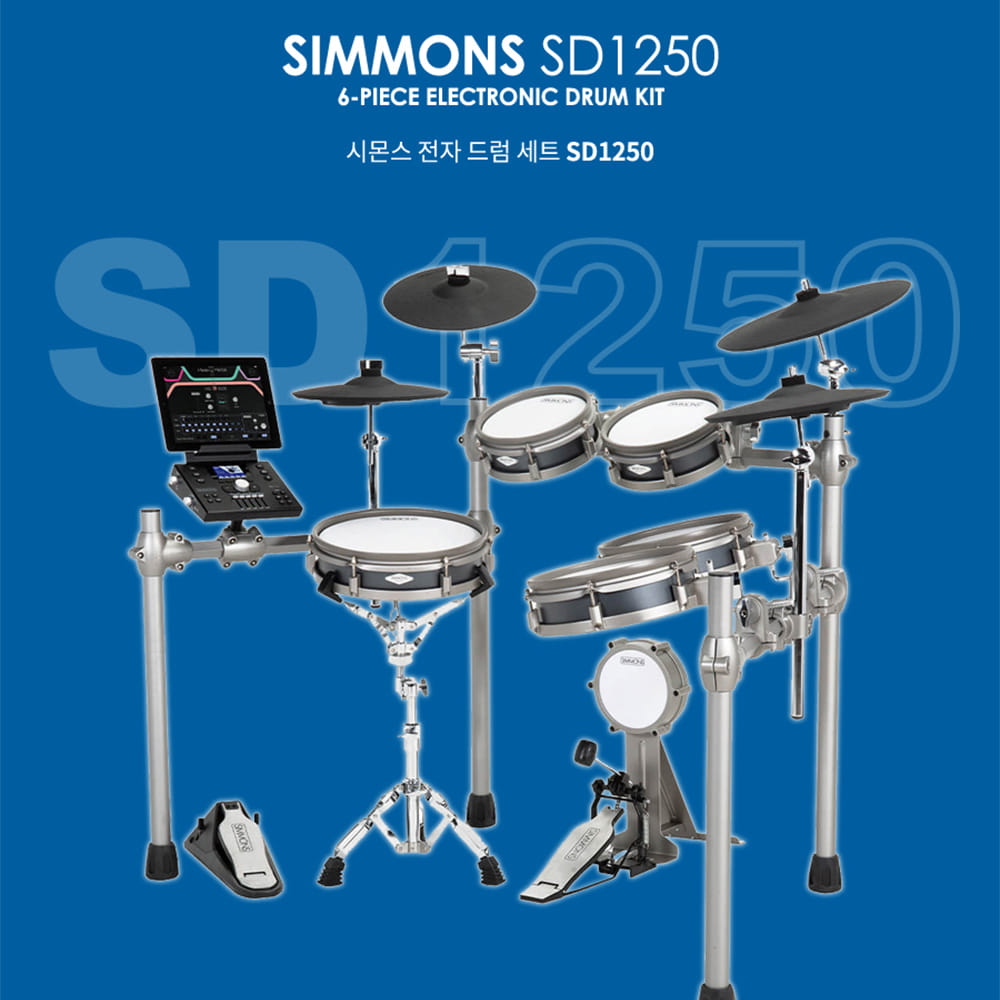 시몬스 전자드럼 SD1250