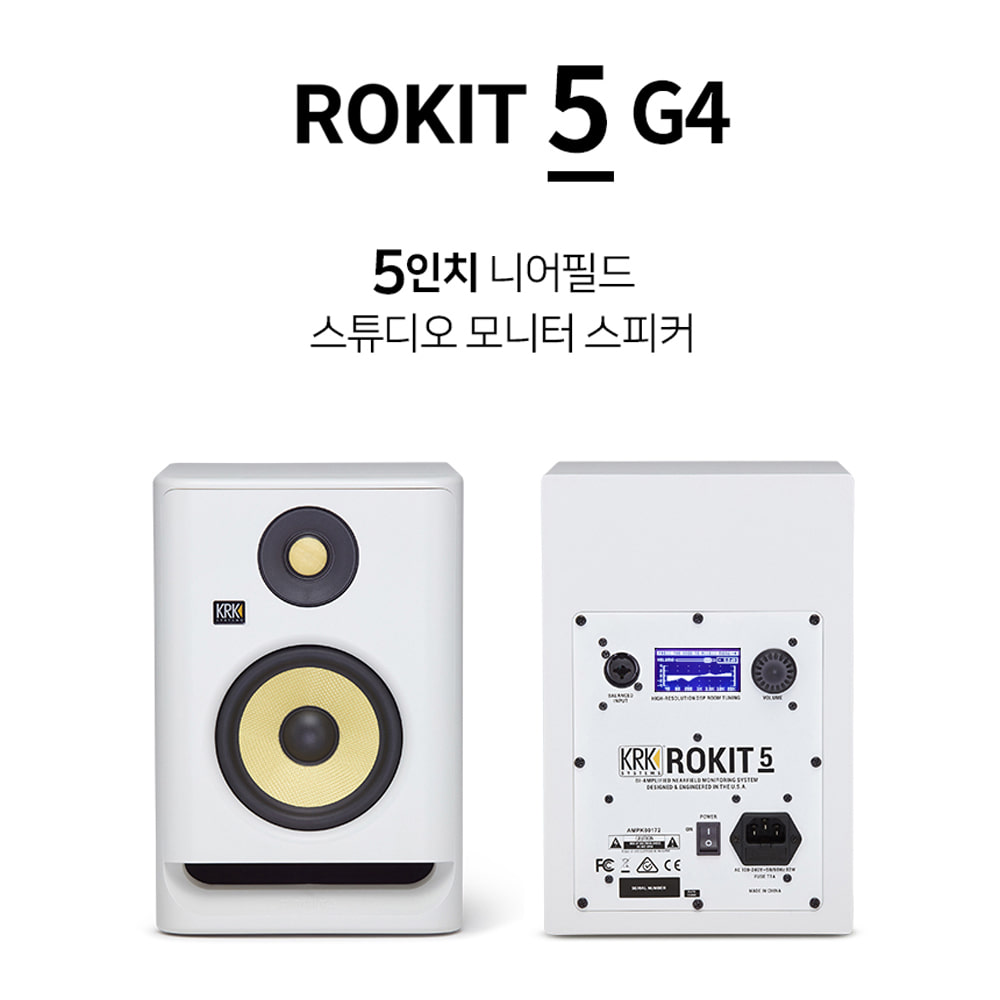 KRK Rokit G4 니어필드 스튜디오 모니터 스피커 화이트