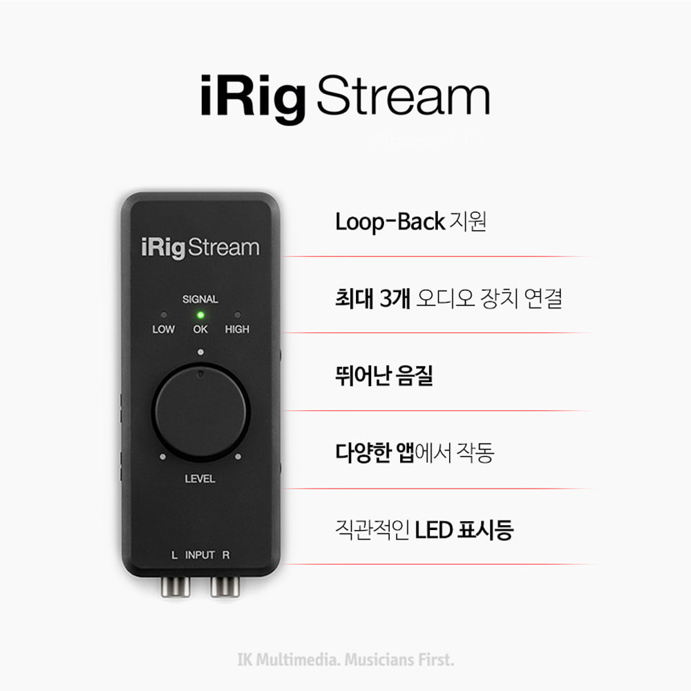 IK Multimedia: 오디오 인터페이스 iRig Stream