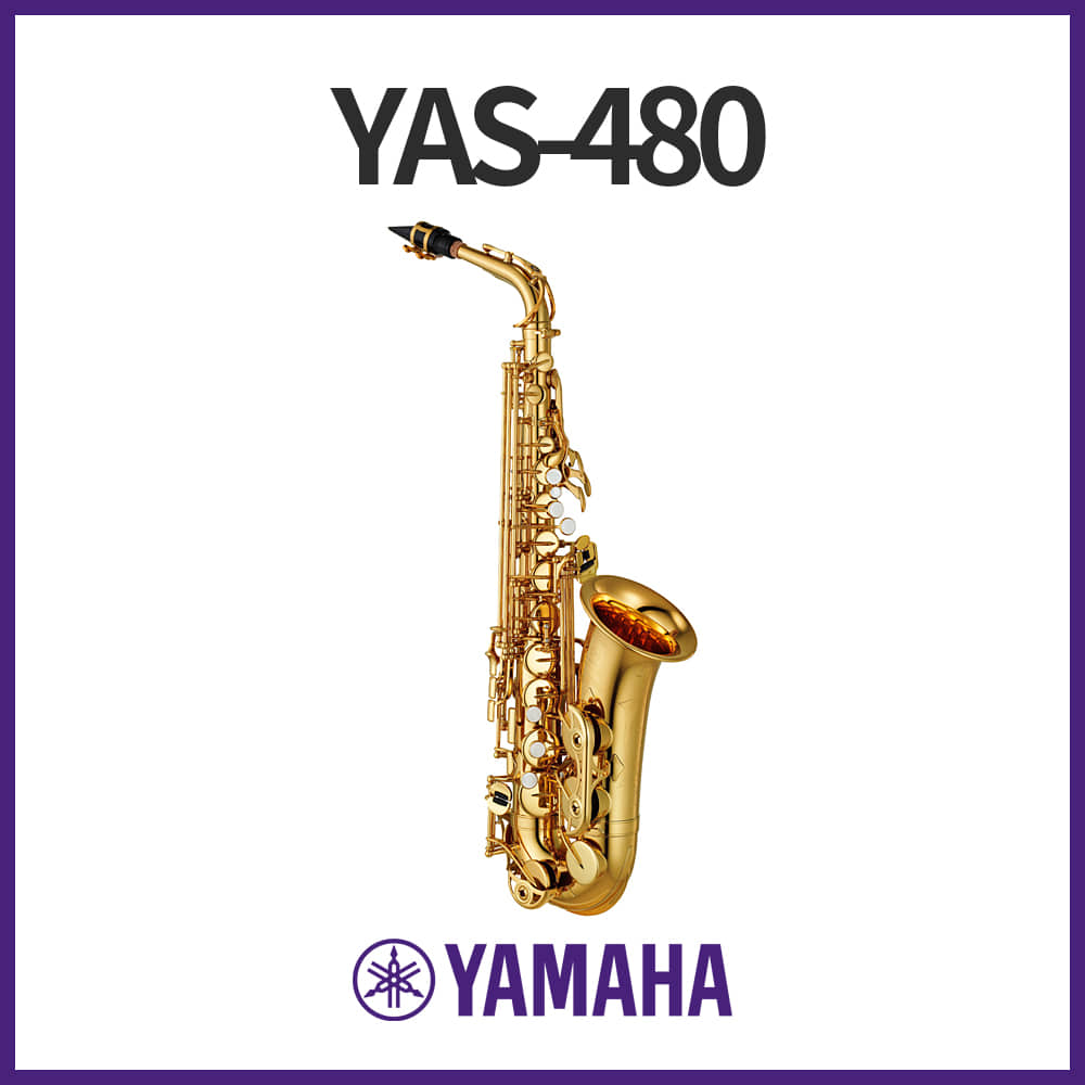 야마하: 알토색소폰 YAS480