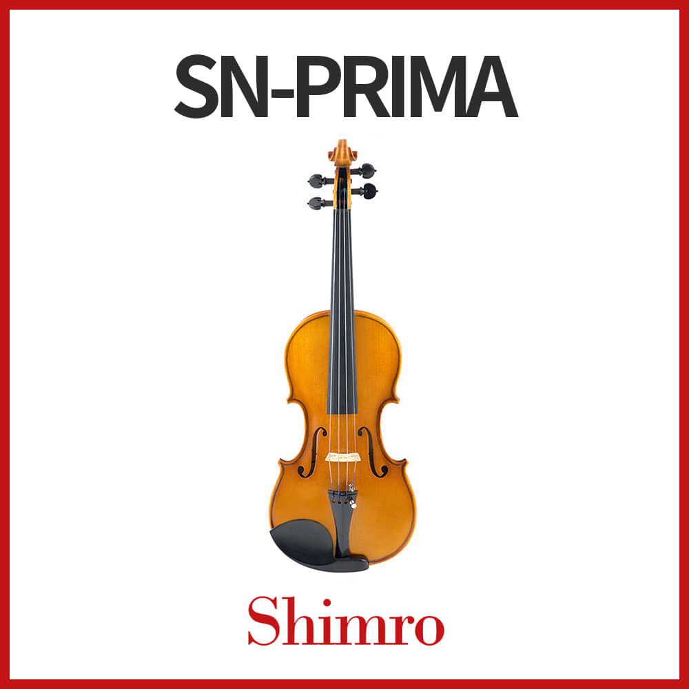 심로: 프리마 바이올린 SN-PRIMA 4/4사이즈