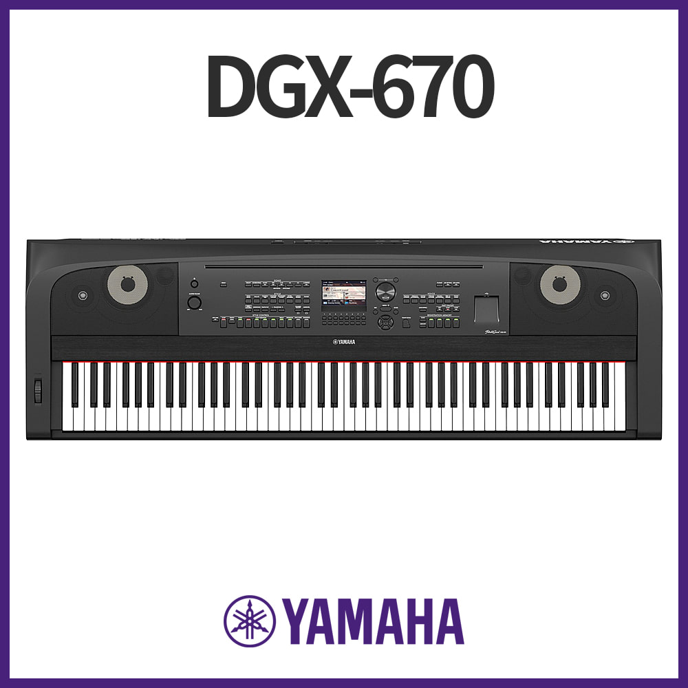 야마하: 휴대용 그랜드 디지털피아노 DGX-670
