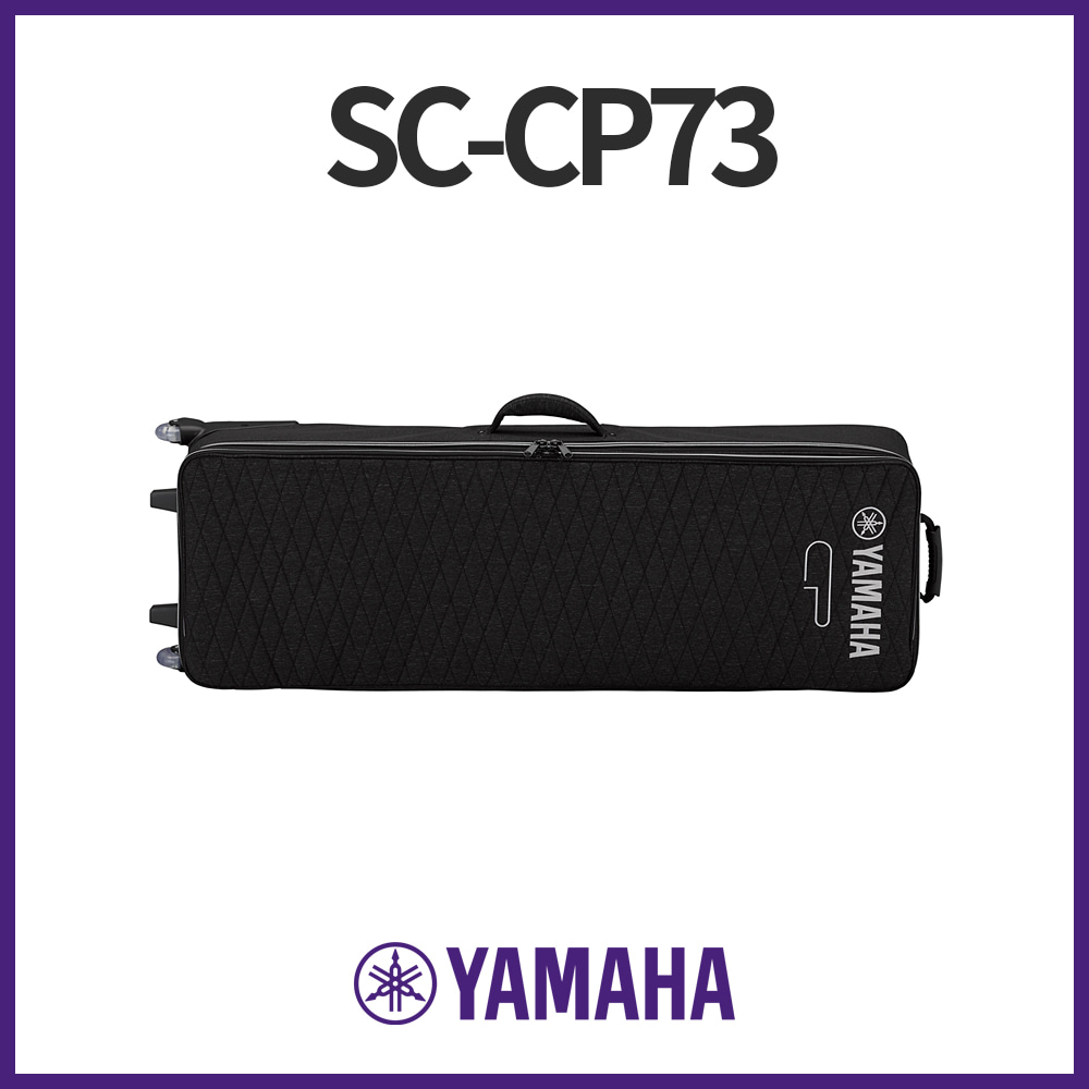 야마하: CP73 전용케이스 SC-CP73