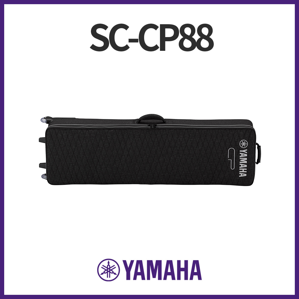 야마하: CP88 전용케이스 SC-CP88