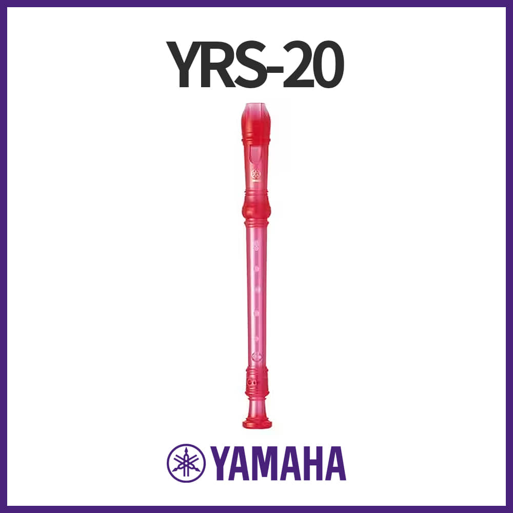 야마하: 소프라노리코더 YRS20