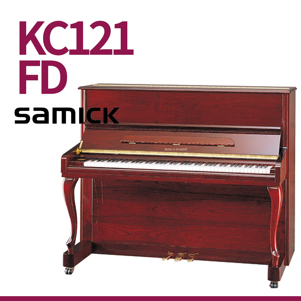 삼익: 업라이트피아노 KC121FD
