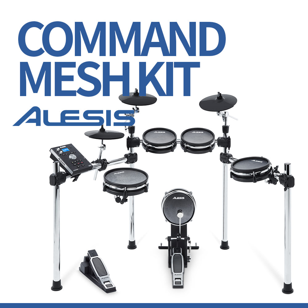 알레시스: 전자드럼 Command Mesh Kit