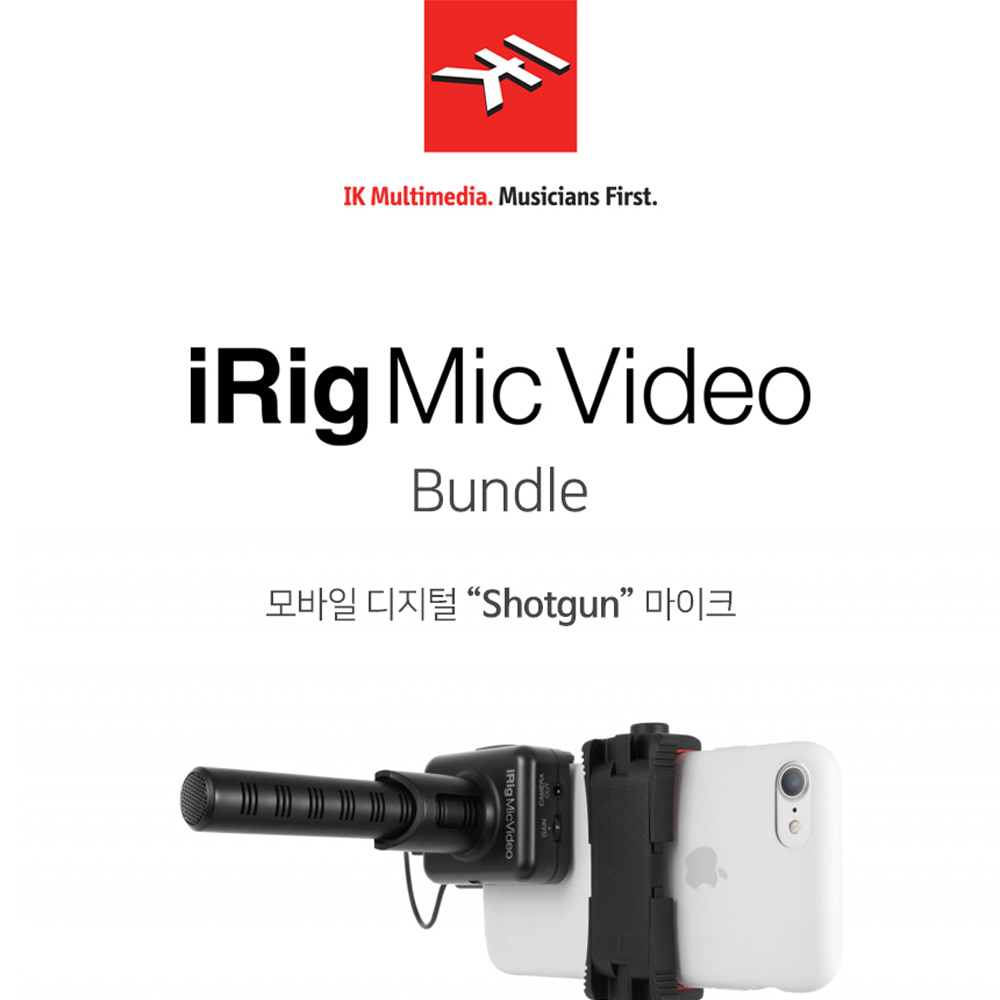 IK Multimedia 촬영용 마이크 번들 패키지 iRig Mic Video Bundle(iRig Mic Video + iKlip Grip Pro)