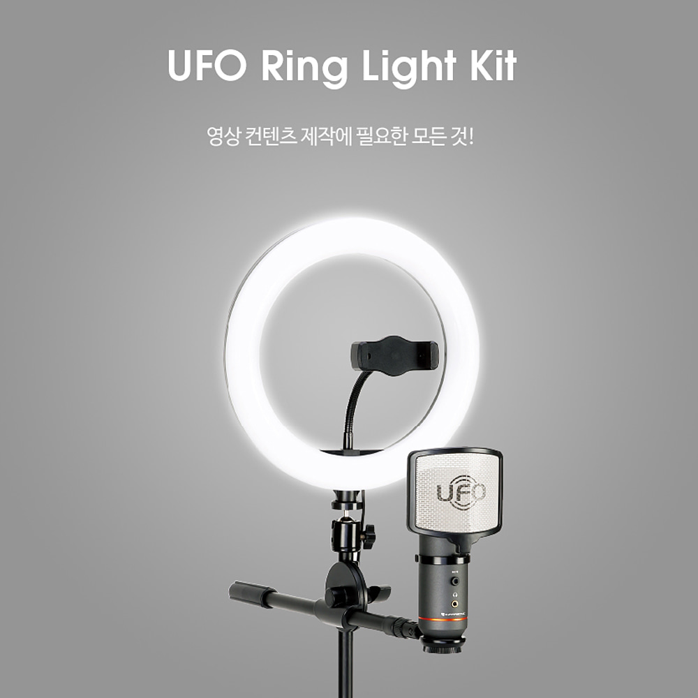 인프라소닉 UFO Ring Light Kit